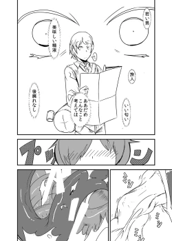 Page 55 of Mon Musu Quest! Beyond The End 4