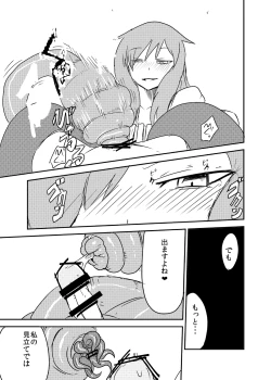 Page 60 of Mon Musu Quest! Beyond The End 4