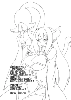 Page 86 of Mon Musu Quest! Beyond The End 4