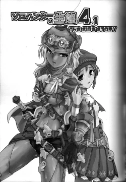 Page 1 of Solo Hunter no Seitai 4.1 THE SIDE STORY