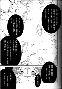 Page 3 of Solo Hunter no Seitai 4.1 THE SIDE STORY