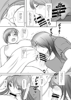 Page 9 of Futa x Futa RST