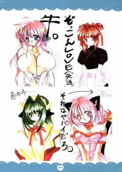 Page 52 of PSYCHO ROCK