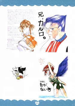 Page 54 of PSYCHO ROCK