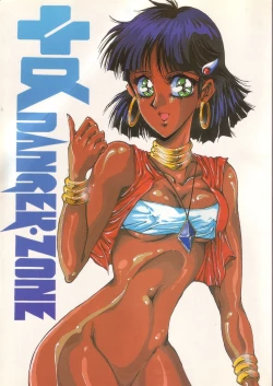 Page 1 of +α DANGER ZONE