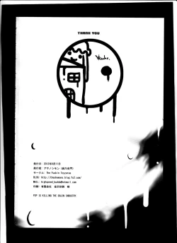 Page 17 of NO MORE IDOL