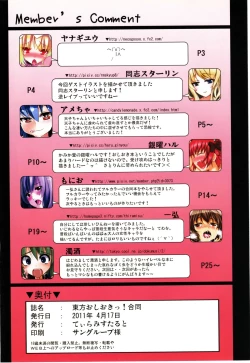 Page 29 of Touhou Oshioki! Goudou