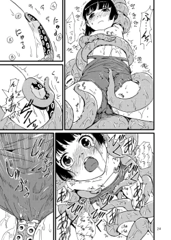 Page 23 of Churaumi Shokushukan