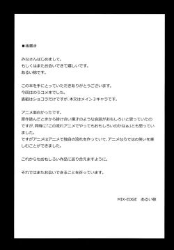 Page 29 of Chocolat to Full Course