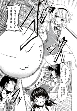 Page 4 of Touhou Youengi