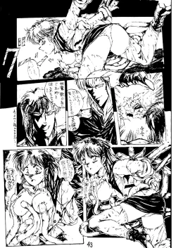 Page 43 of DANGER ZONE .3