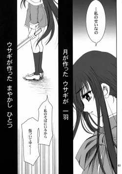 Page 4 of Kanonizumu 13