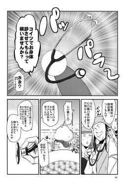 Page 12 of Seni no Oshigoto