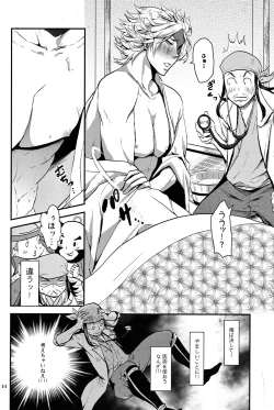 Page 13 of Seni no Oshigoto