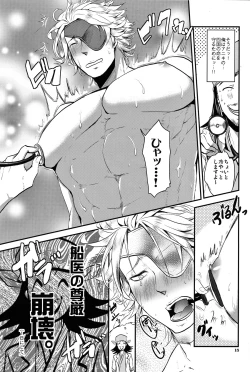 Page 14 of Seni no Oshigoto