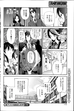 Page 110 of COMIC HOTMiLK 2014-01