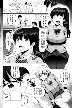 Page 116 of COMIC HOTMiLK 2014-01