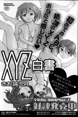 Page 156 of COMIC HOTMiLK 2014-01