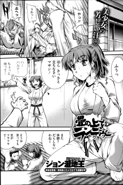 Page 179 of COMIC HOTMiLK 2014-01