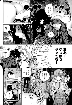 Page 212 of COMIC HOTMiLK 2014-01