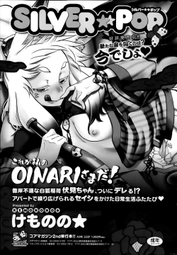 Page 255 of COMIC HOTMiLK 2014-01