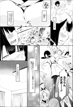 Page 68 of COMIC HOTMiLK 2014-01