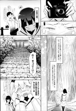 Page 71 of COMIC HOTMiLK 2014-01