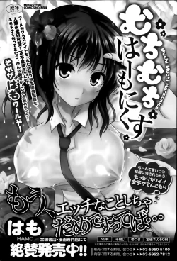 Page 90 of COMIC HOTMiLK 2014-01