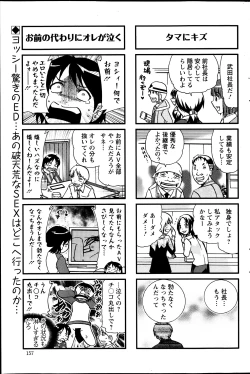 Page 157 of Action Pizazz DX 2013-12