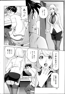 Page 200 of Action Pizazz DX 2013-12