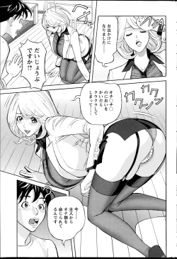 Page 201 of Action Pizazz DX 2013-12