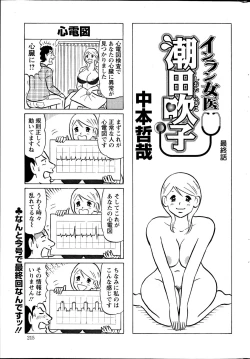 Page 215 of Action Pizazz DX 2013-12