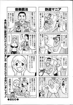 Page 217 of Action Pizazz DX 2013-12