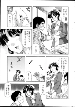 Page 239 of Action Pizazz DX 2013-12