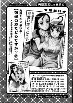 Page 24 of Action Pizazz DX 2013-12