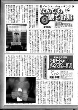 Page 263 of Action Pizazz DX 2013-12