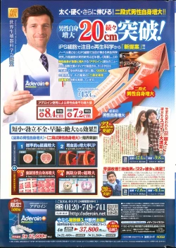 Page 267 of Action Pizazz DX 2013-12