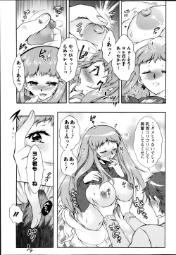 Page 71 of Action Pizazz DX 2013-12