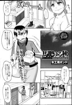 Page 82 of Action Pizazz DX 2013-12