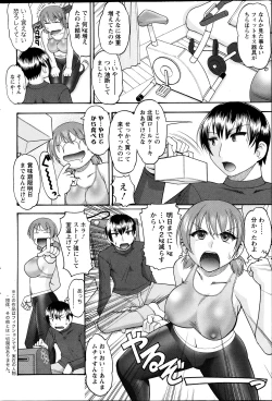 Page 84 of Action Pizazz DX 2013-12