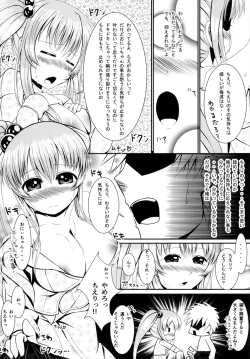 Page 16 of Loli de Kyonyuu na Kawaii Imouto to ni