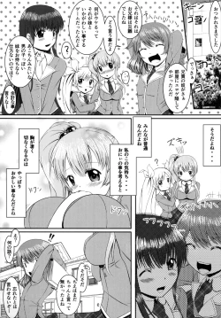 Page 3 of Loli de Kyonyuu na Kawaii Imouto to ni