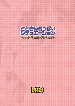 Page 24 of Totokin Oppai Situation