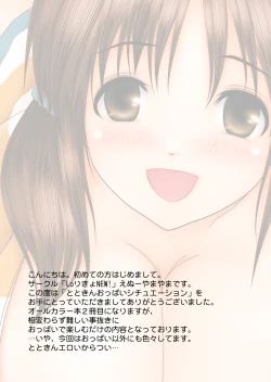 Page 47 of Totokin Oppai Situation