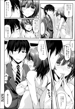 Page 112 of COMIC TENMA 2013-12