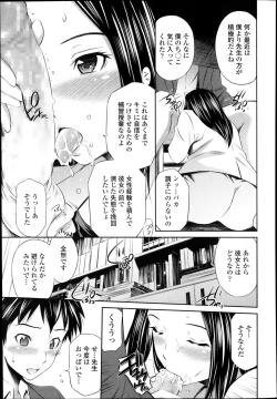 Page 117 of COMIC TENMA 2013-12