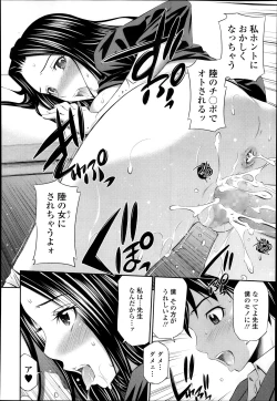 Page 134 of COMIC TENMA 2013-12