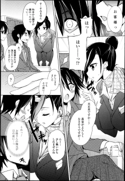 Page 214 of COMIC TENMA 2013-12