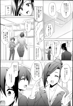 Page 216 of COMIC TENMA 2013-12