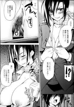 Page 228 of COMIC TENMA 2013-12